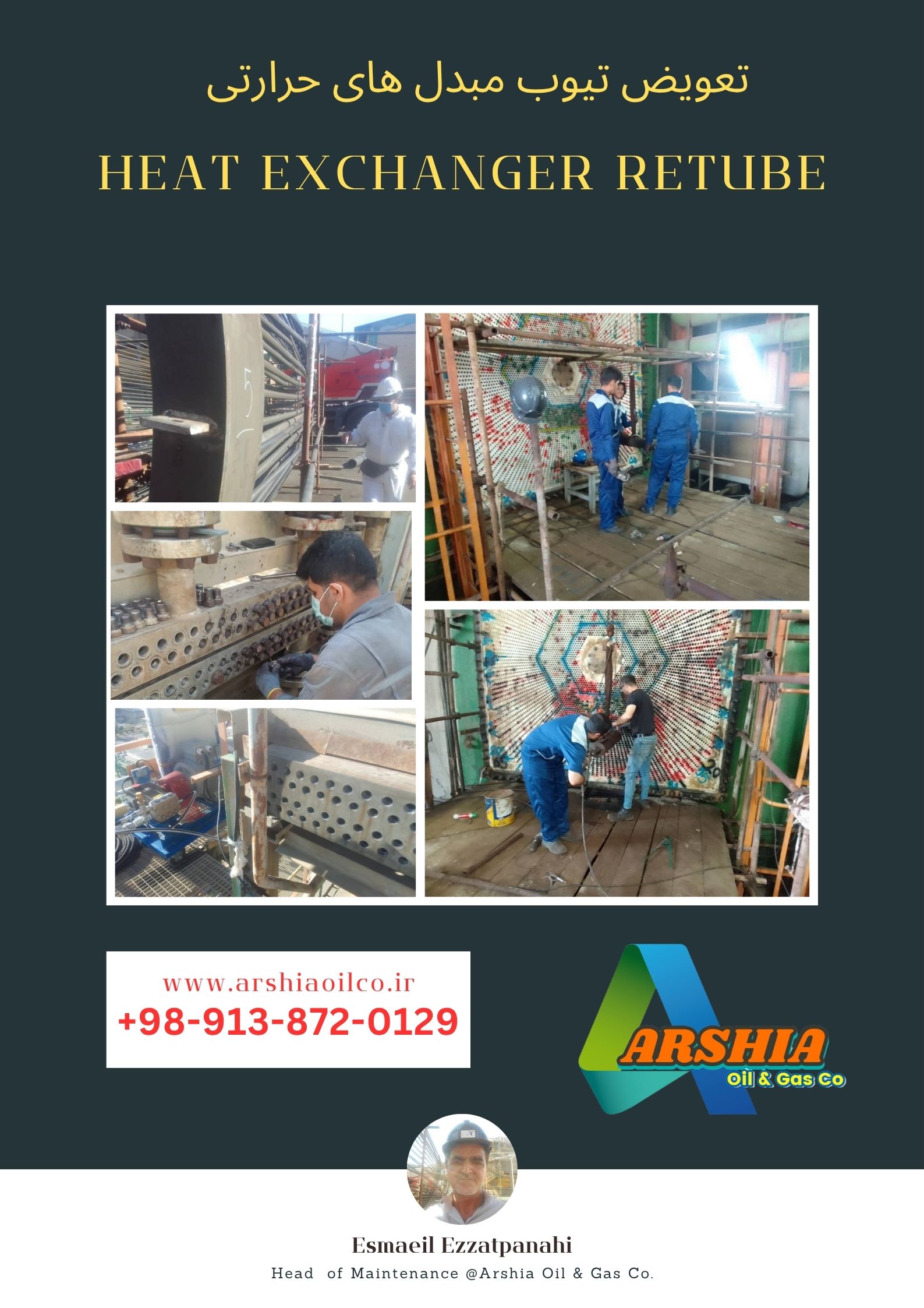 تعمیرات اساسی مبدل های حرارتی صنایع نیروگاهی